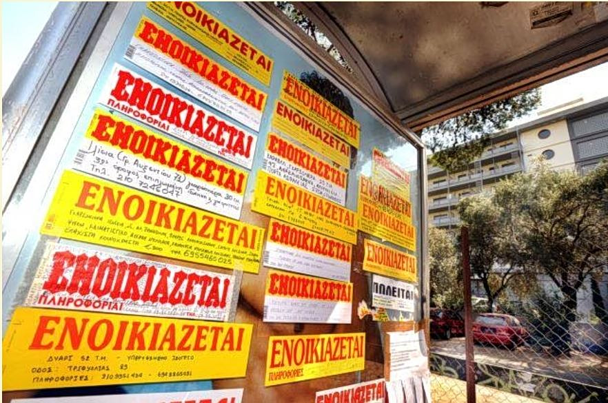 Φοιτητικό επίδομα: Τέλος χρόνου για τα 2.000 ευρώ