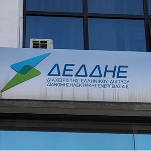 ΔΕΔΔΗΕ: Προσοχή σε απόπειρες εξαπάτησης