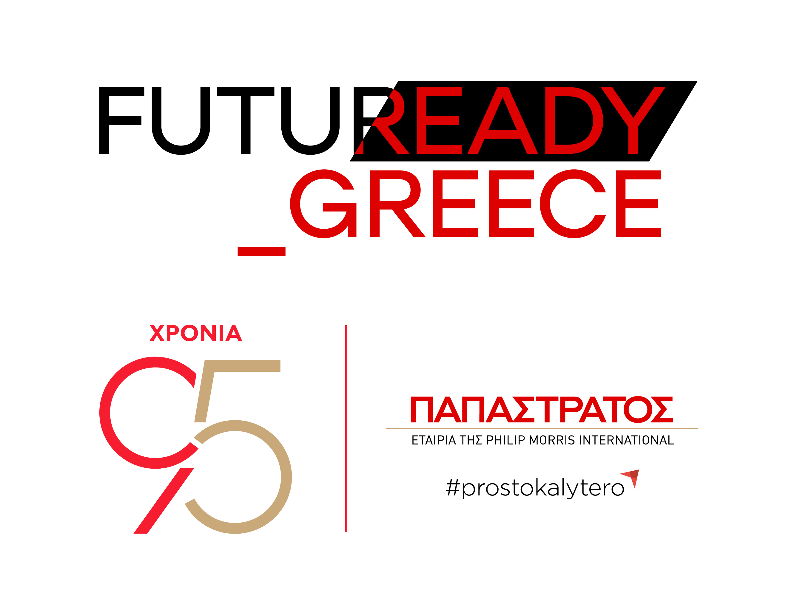 Παπαστράτος: Νέο αμειβόμενο πρόγραμμα πρακτικής άσκησης FutuReady Internship Program – Αιτήσεις έως 1 Αυγούστου