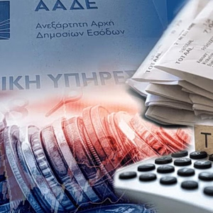 ΑΑΔΕ: Σαρωτικοί έλεγχοι μέσω του Ψηφιακού Πελατολογίου