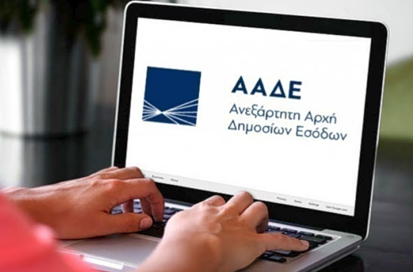 ΑΑΔΕ: Νέες απλουστεύσεις για τις επαναλαμβανόμενες εισαγωγές όμοιων εμπορευμάτων