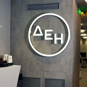 ΔΕΗ: Διανομή μερίσματος – Πότε θα γίνει η καταβολή στους δικαιούχους