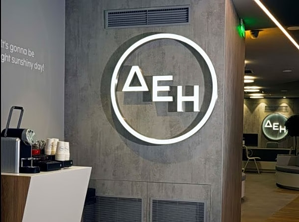 ΔΕΗ: Διανομή μερίσματος – Πότε θα γίνει η καταβολή στους δικαιούχους