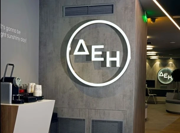 ΔΕΗ: Διανομή μερίσματος – Πότε θα γίνει η καταβολή στους δικαιούχους