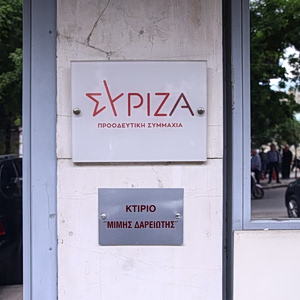 ΣΥΡΙΖΑ: Νέα πρόεδρος της ΚΟ η Ρένα Δούρου – 7 «ναι» και ένα λευκό – Τι μήνυμα έστειλε