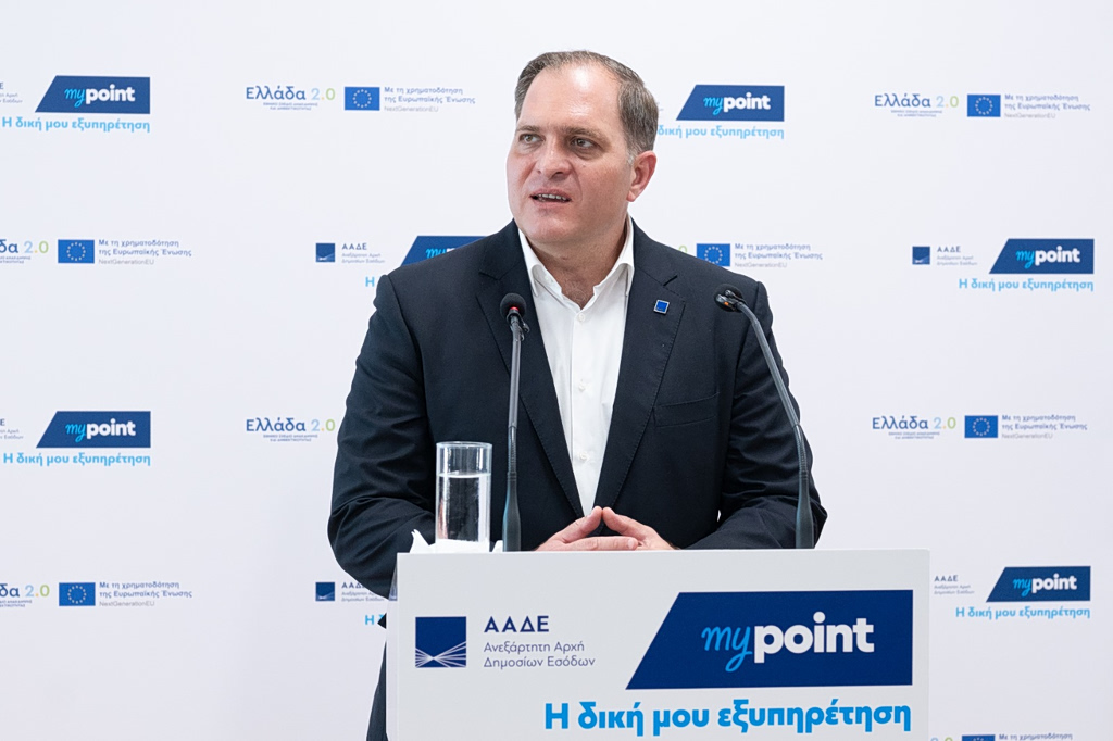 ΑΑΔΕ: Εγκαινιάστηκε το myPoint Γαλατσίου