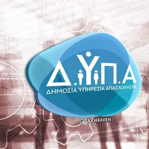ΔΥΠΑ: Επίδομα ύψους έως 1.250 ευρώ τον μήνα για άνεργους πτυχιούχους