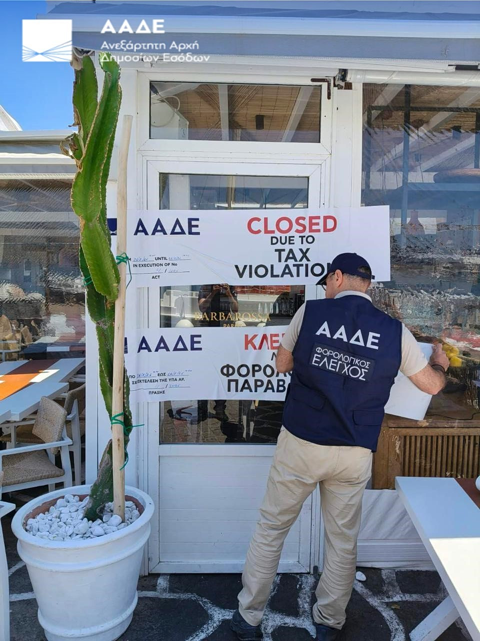 ΑΑΔΕ: Πρόστιμα άνω του 1 εκατ. ευρώ και διήμερα λουκέτα
