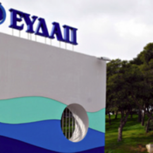 ΕΥΔΑΠ: Στην Ανατολική Αττική το 40% του επενδυτικού προγράμματος των 2,5 δισ. ευρώ 