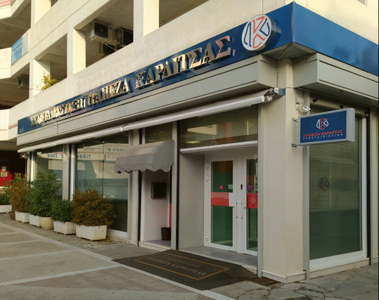 Συνεταιριστική Τράπεζα Καρδίτσας: Προκηρύσσει υποτροφία 10.000 ευρώ για μεταπτυχιακές σπουδές