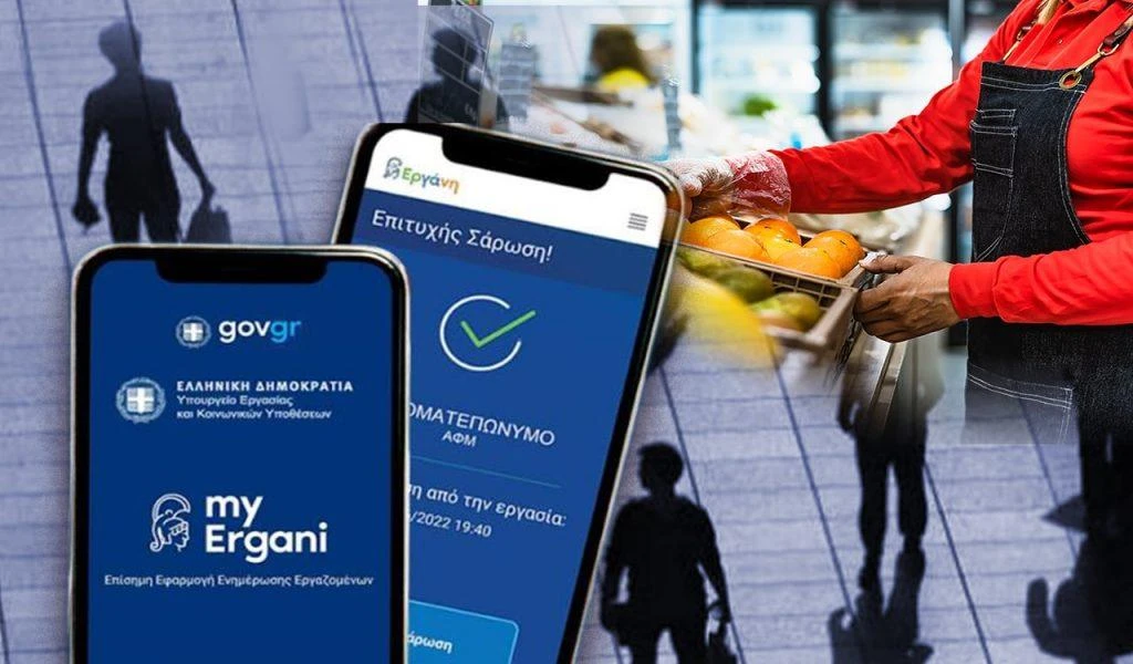 ΠΣ ΕΡΓΑΝΗ ΙΙ: Η νέα διαδικασία πρόσληψης για κάλυψη επειγουσών αναγκών και νέες δηλώσεις αδειών