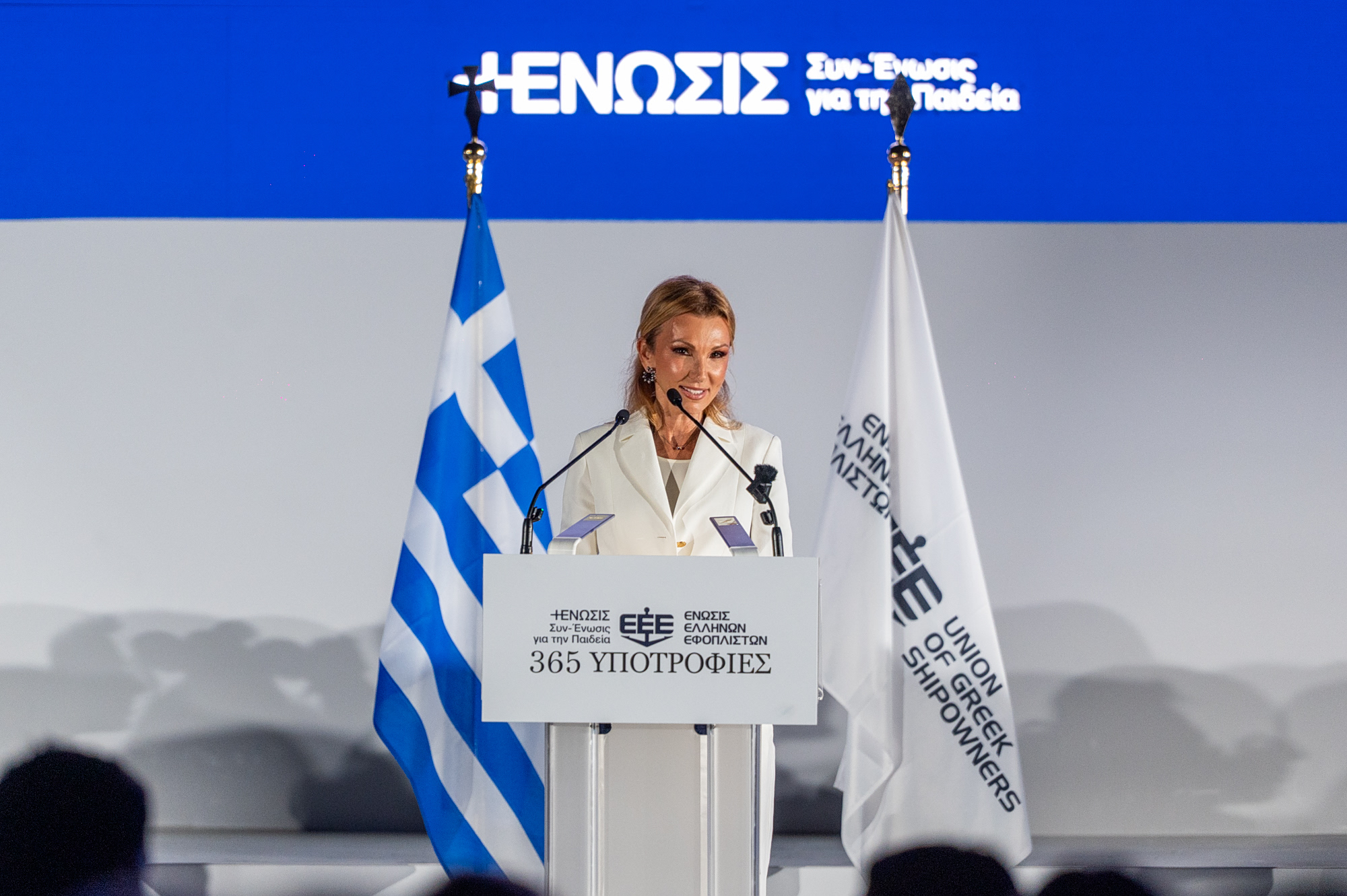 Ένωση Ελλήνων Εφοπλιστών: Εκδήλωση απονομής 365 υποτροφιών για το ακαδημαϊκό έτος 2026-2027