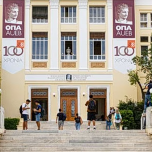 ΟΠΑ: Σε λειτουργία η νέα ψηφιακή πλατφόρμα «AUEB Events»