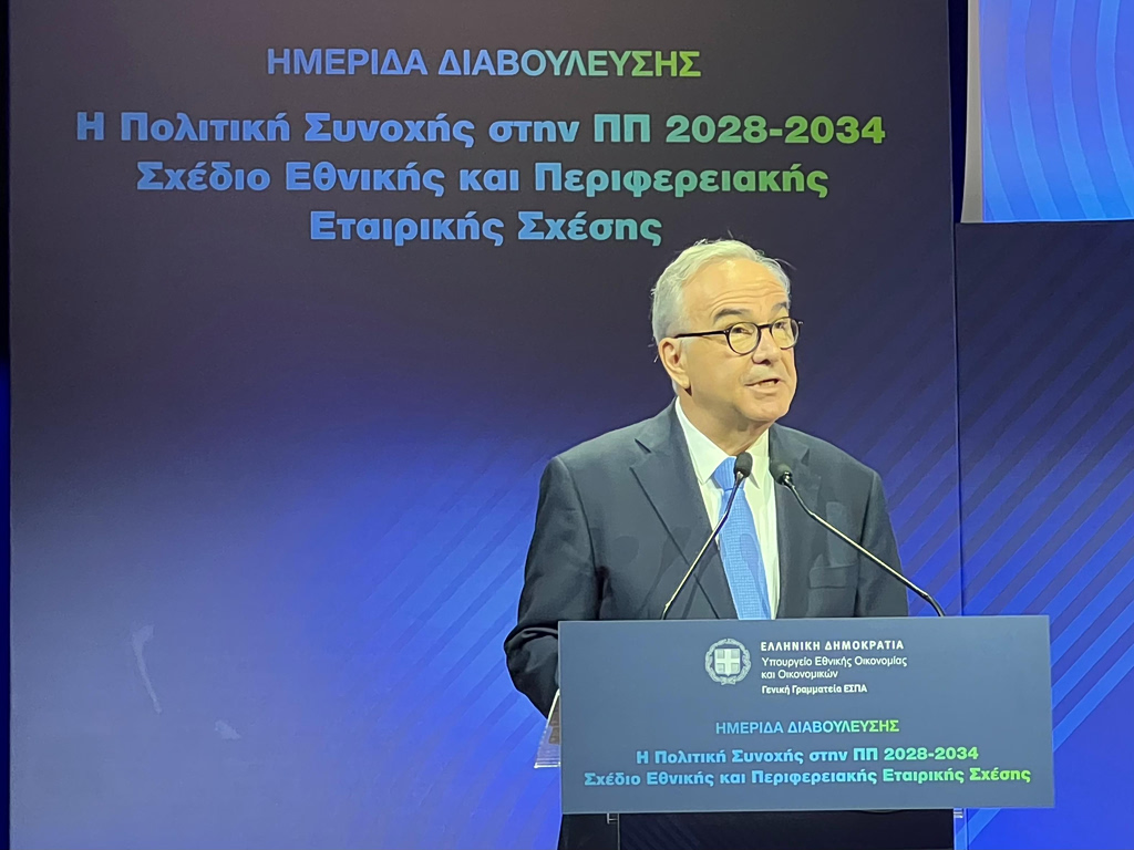 Παπαθανάσης: Κρίσιμη ευκαιρία για την Ελλάδα η προγραμματική περίοδος 2028-2034