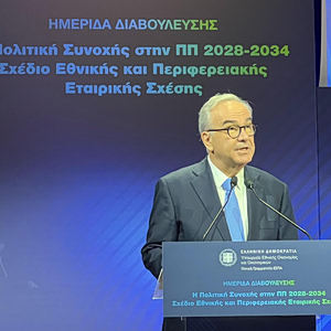 Παπαθανάσης: Κρίσιμη ευκαιρία για την Ελλάδα η προγραμματική περίοδος 2028-2034