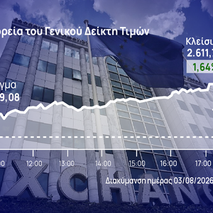 Χρηματιστήριο Αθηνών: «Κατέκτησε» και τις 2.600 μονάδες