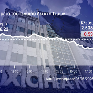 Χρηματιστήριο Αθηνών: Ήπια πτώση, μονοπώλησε η Metlen