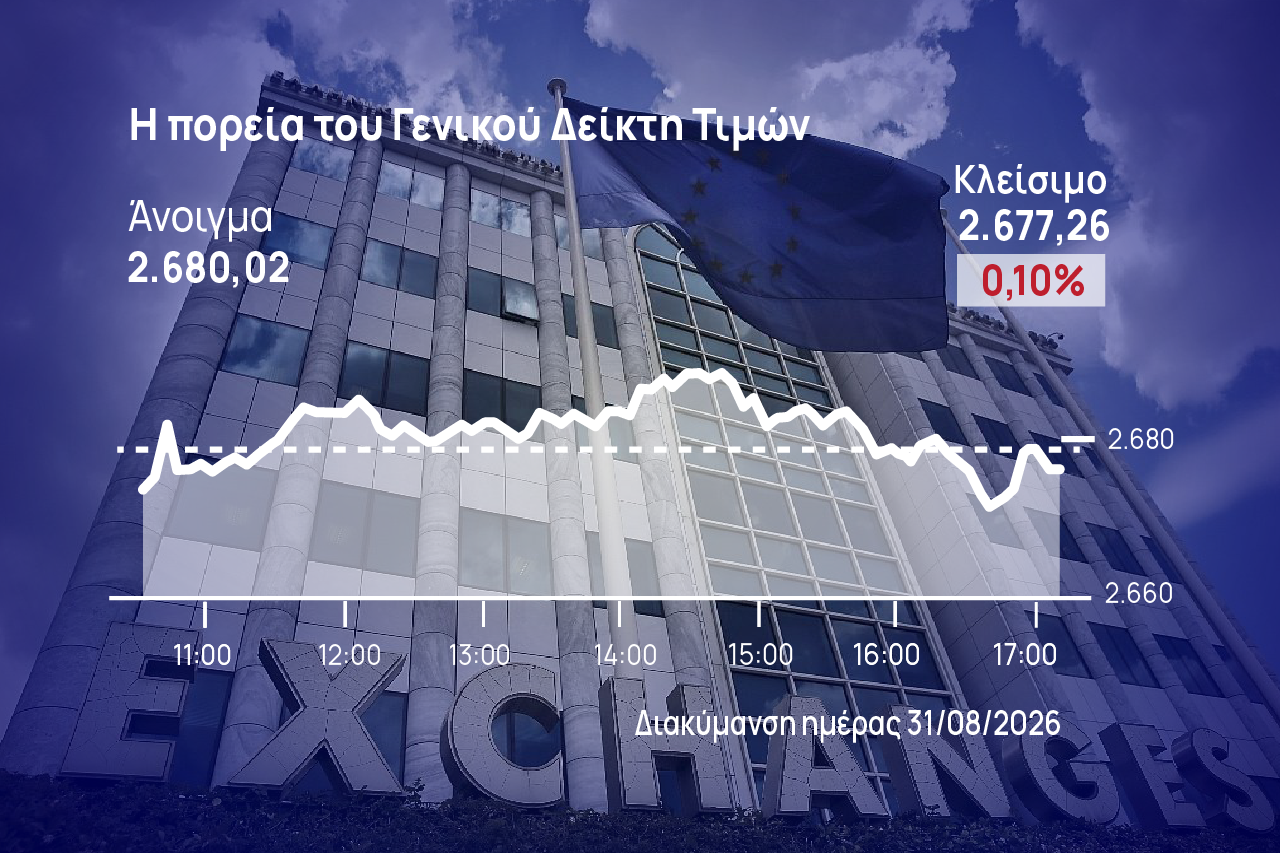 Χρηματιστήριο Αθηνών: Με κέρδη 4% έκλεισε ο Αύγουστος