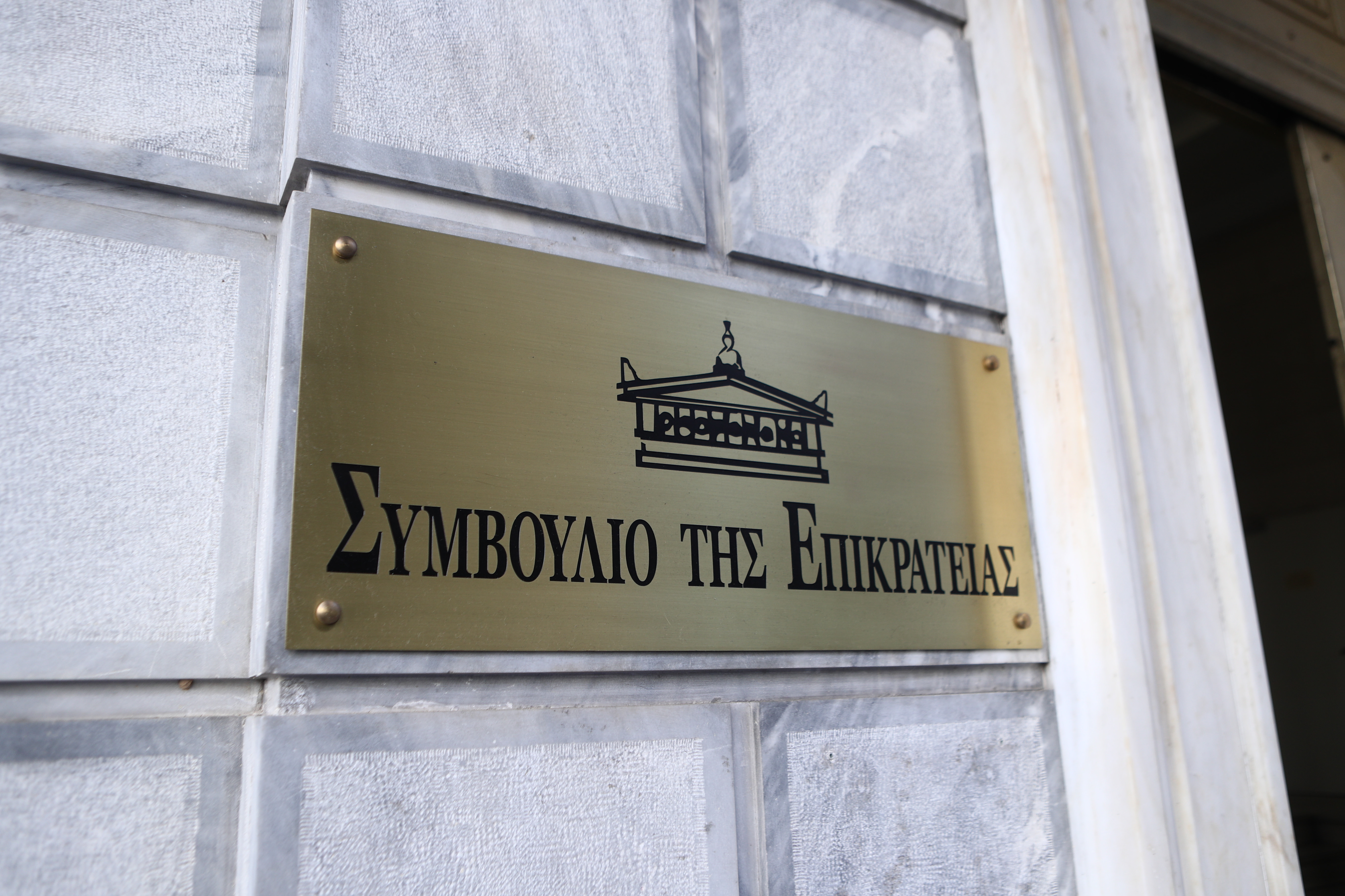 Δώρα στο Δημόσιο: Συνταγματική η περικοπή των δώρων αποφάνθηκε το ΣτΕ