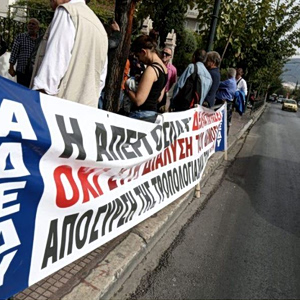 ΑΔΕΔΥ: Παράσταση διαμαρτυρίας τη Δευτέρα – Διεκδικεί 13ο και 14ο μισθό