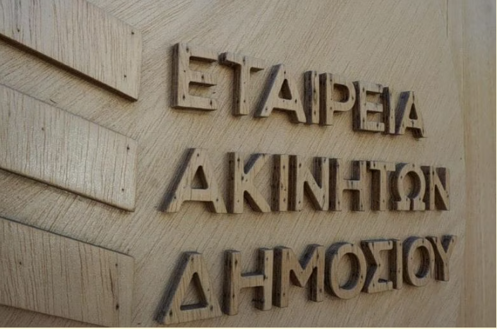 Η ΕΤΑΔ στην 90ή ΔΕΘ