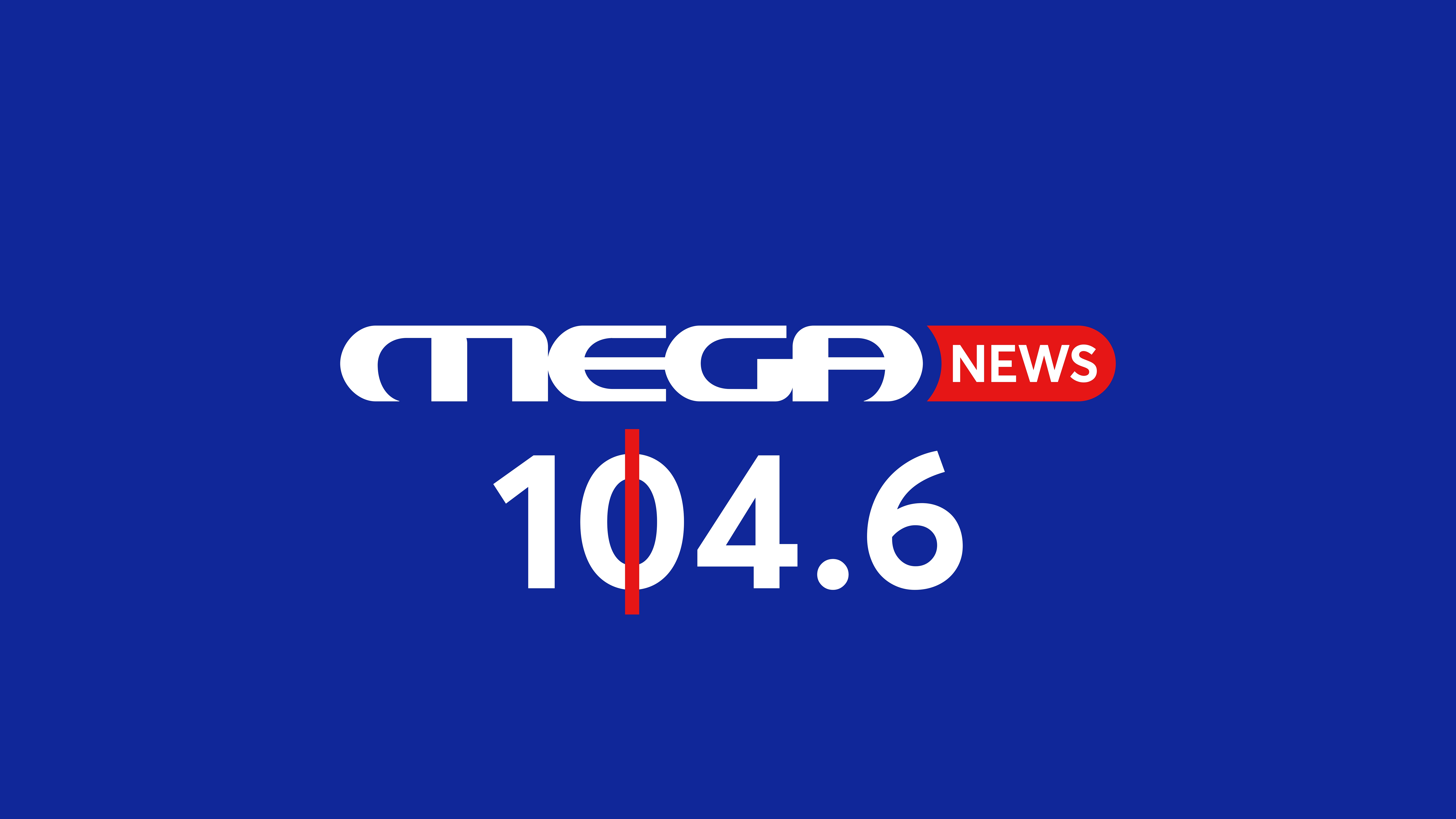 MEGA NEWS 104,6: Αναλυτικό εβδομαδιαίο πρόγραμμα