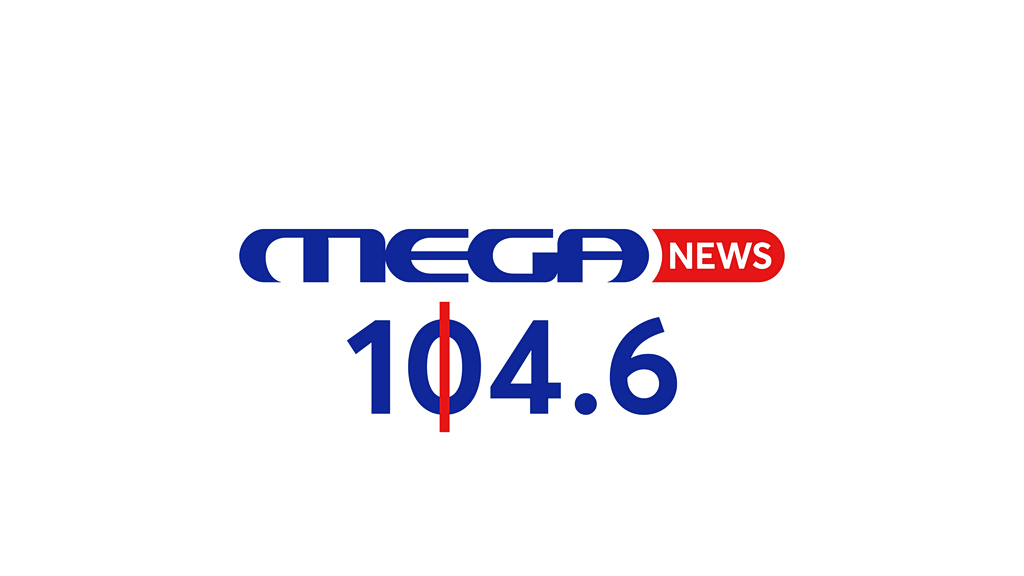 MEGA NEWS 104,6: Πρεμιέρα 31 Αυγούστου 2026 – Το ραδιόφωνο μεγαλώνει και γίνεται MEGA