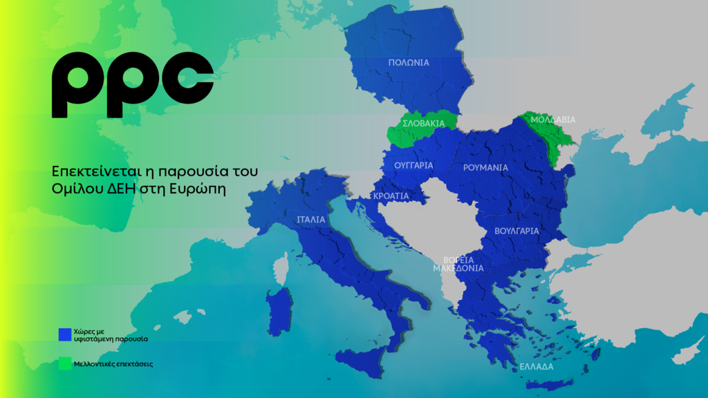 ΔΕΗ: Νέα συμφωνία για χαρτοφυλάκιο έργων ΑΠΕ άνω των 2 GW σε Πολωνία και Ουγγαρία