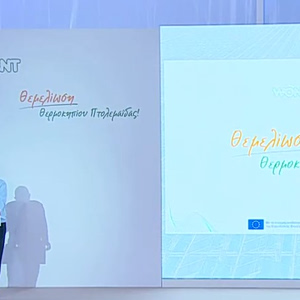 Wonderplant: Θεμελιώθηκε η νέα μονάδα στην Πτολεμαΐδα παρουσία Μητσοτάκη