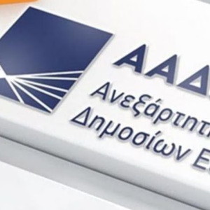 ΑΑΔΕ: Άνοιξε το σύστημα υποβολής μεταβιβάσεων δικαιωμάτων βασικής εισοδηματικής στήριξης