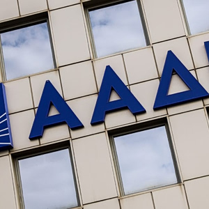 ΑΑΔΕ: H Κομισιόν επαναφέρει τη διαπίστευση του Οργανισμού Πληρωμών