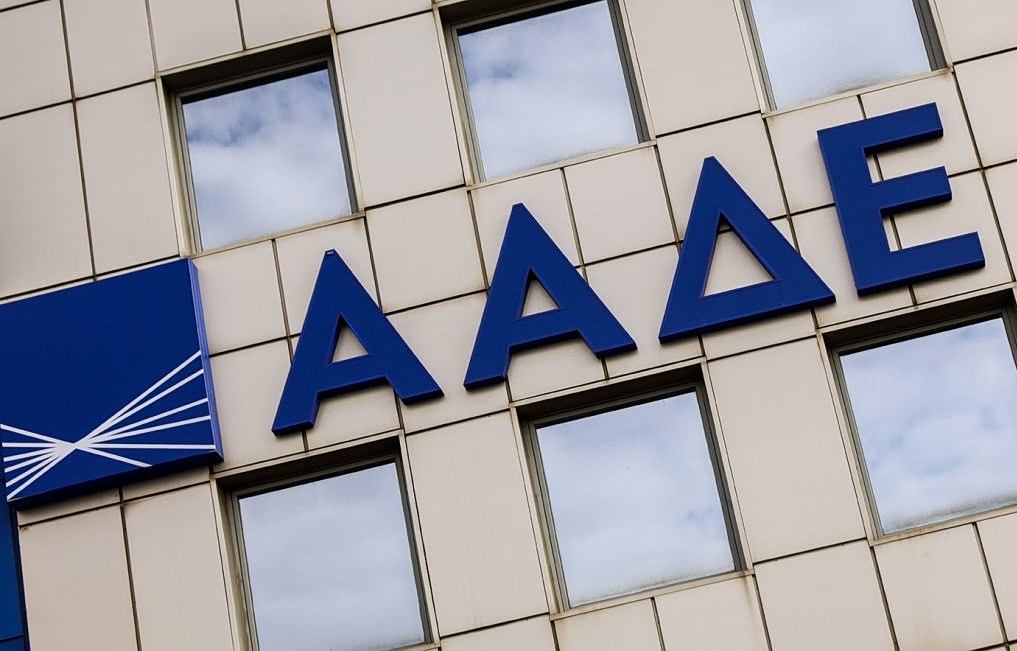 ΑΑΔΕ: H Κομισιόν επαναφέρει τη διαπίστευση του Οργανισμού Πληρωμών