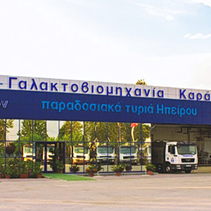Γαλακτοβιομηχανία Καράλης: Αύξηση τζίρου και καθαρών κερδών – Στόχος η επέκταση στην ελληνική αγορά