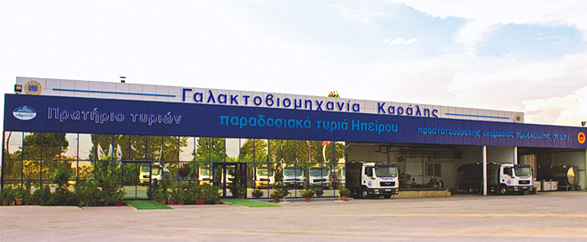 Γαλακτοβιομηχανία Καράλης: Αύξηση τζίρου και καθαρών κερδών – Στόχος η επέκταση στην ελληνική αγορά