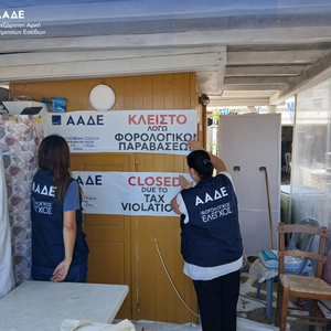 ΑΑΔΕ: Λουκέτο σε περίπτερο στη Μύκονο