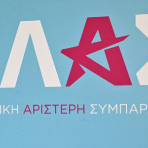 ΕΛΑΣ: Παράνομη η κήρυξη τουρκικών θαλάσσιων πάρκων