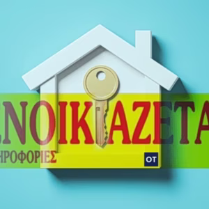 «Τειρεσίας ενοικιαστών»: Γιατί καθυστερεί