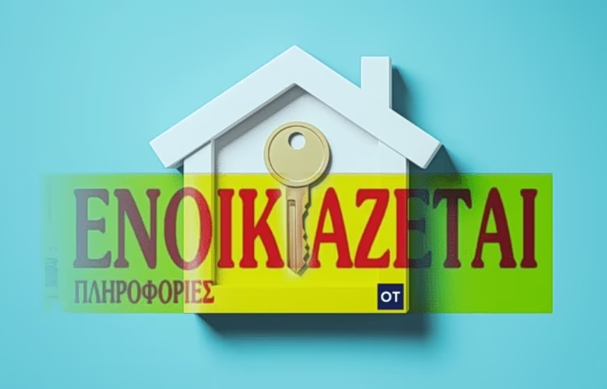 «Τειρεσίας ενοικιαστών»: Γιατί καθυστερεί