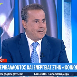 Παπασταύρου: Ανακοινώσεις Μητσοτάκη στη ΔΕΘ για τη ρήτρα διαφυγής για την ενέργεια