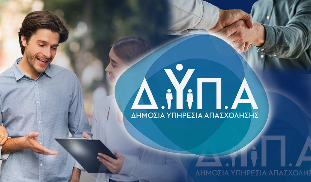 ΔΥΠΑ: Πάνω από 100 επιχειρήσεις στην 57η «Ημέρα Καριέρας» στη Θεσσαλονίκη