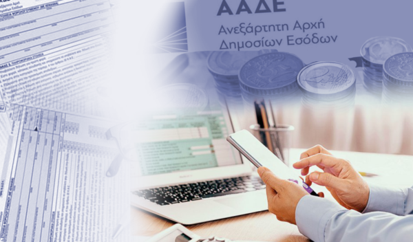 Φορολογικές δηλώσεις: Αυτόματα εκκαθαριστικά σε…. ξεχασιάρηδες – Τα πρόστιμα