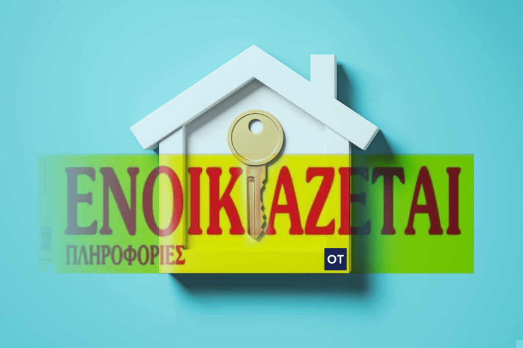 Ενοίκια: Αφορολόγητα για 36 μήνες – Ποιοι προλαβαίνουν πριν εκπνεύσει το μέτρο