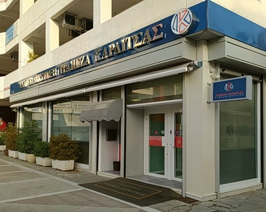 τράπεζες