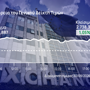 Χρηματιστήριο Αθηνών: Έκτος συνεχόμενος ανοδικός μήνας – Στο +2,2% τον Σεπτέμβριο