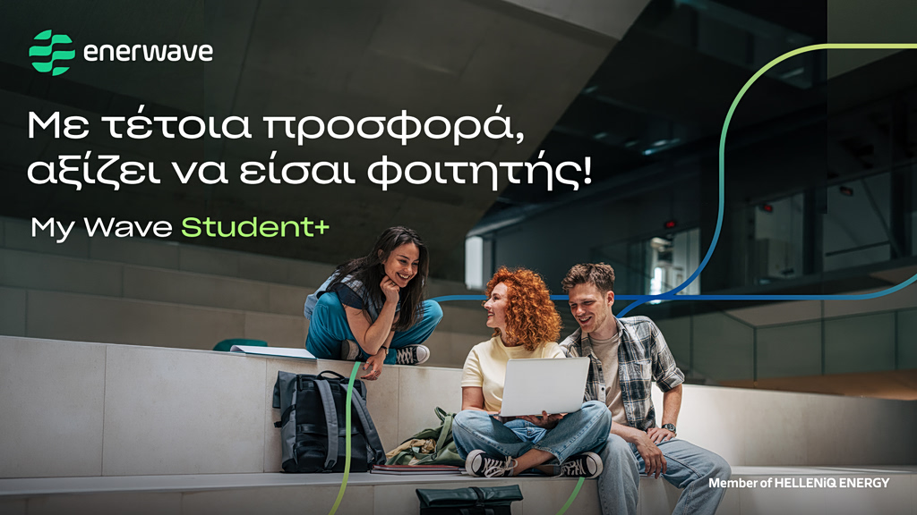 Enerwave: Νέα φοιτητική προσφορά με χαμηλή σταθερή τιμή για έναν χρόνο