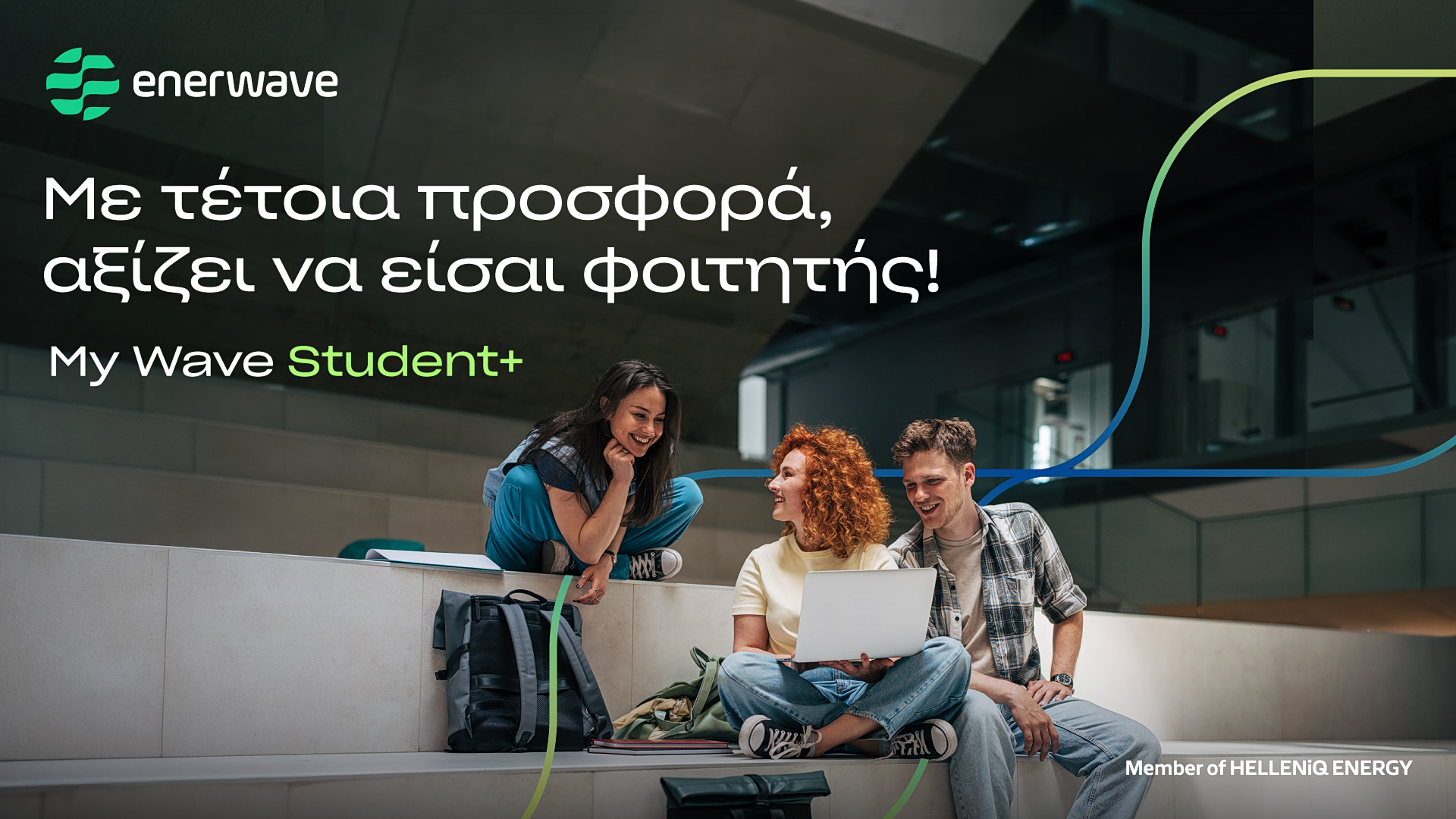 Enerwave: Νέα φοιτητική προσφορά με χαμηλή σταθερή τιμή για έναν χρόνο