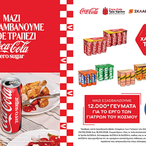 Coca-Cola Τρία Έψιλον και Γιατροί του Κόσμου: Ενώνουν τις δυνάμεις τους και στηρίζουν όσους έχουν πραγματικά ανάγκη