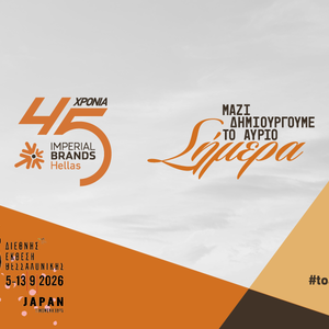 Imperial Brands Hellas: 6+1 συζητήσεις για το αύριο του κλάδου και του ελληνικού επιχειρείν