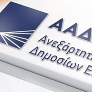 ΑΑΔΕ: Ολοκληρώνεται ο νέος τελωνειακός χάρτης της Αττικής