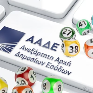 Φορολοταρία: Έγινε η κλήρωση για τις συναλλαγές Aυγούστου – Δείτε εάν κερδίσατε έως 50.000 ευρώ